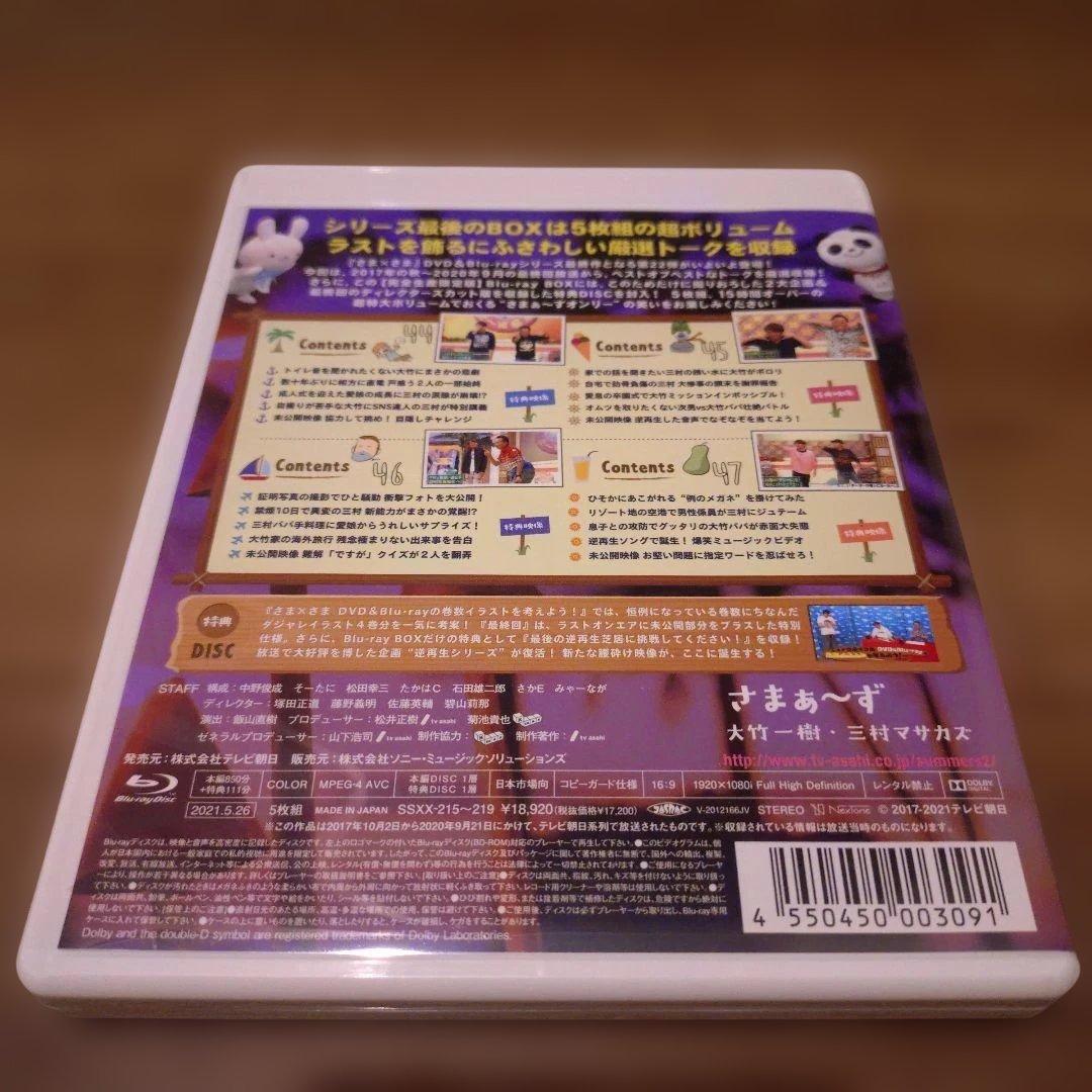 さまぁ～ず×さまぁ～ず Blu-ray BOX((44)・(45)・(46)・…