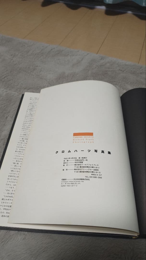 クロムハーツ写真集 CHROMHEARTS