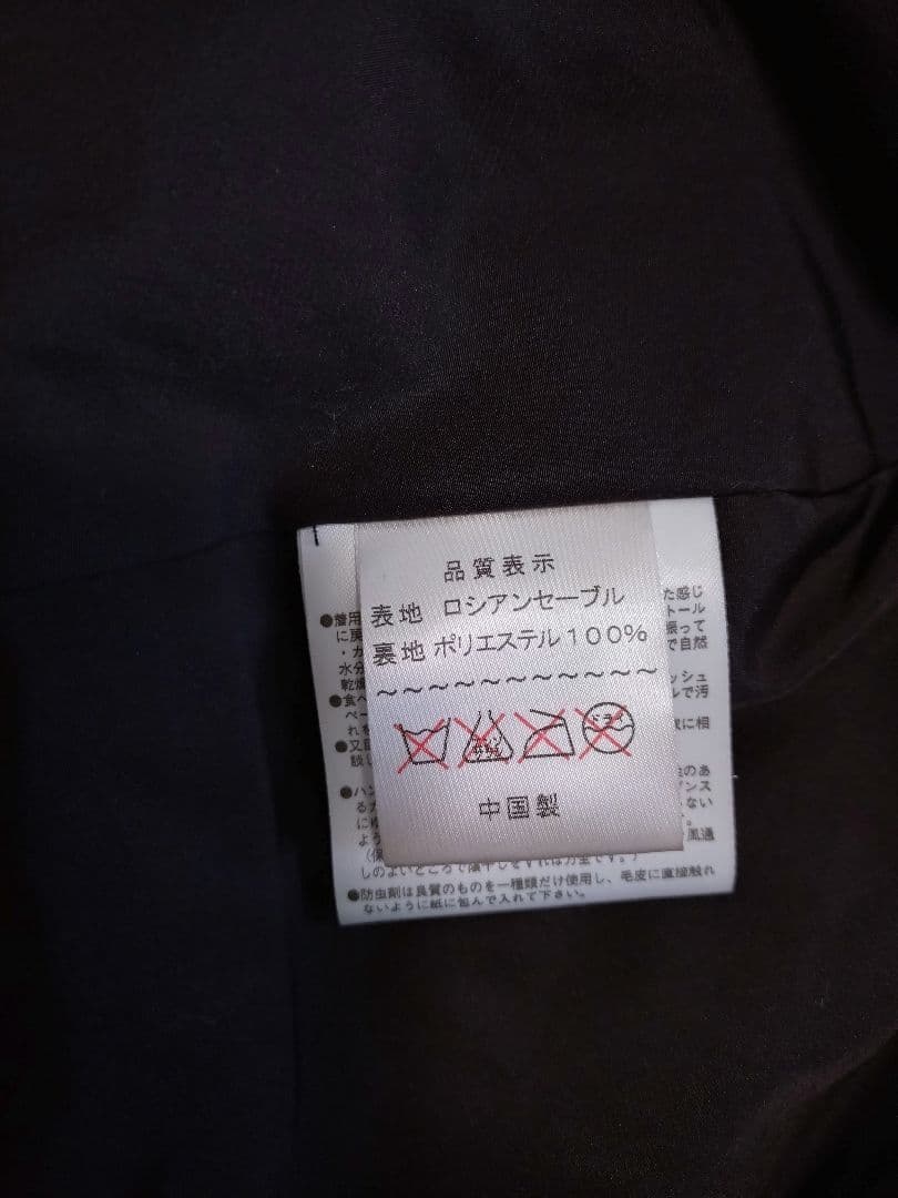 【新品タグ付き♪】 ロシアンセーブル リアルファー ストール ショール