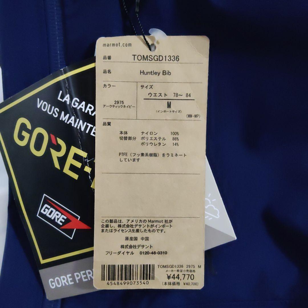 新品GORE-TEXスキーパンツ Marmot HUNTLEY ビブサスペンダー