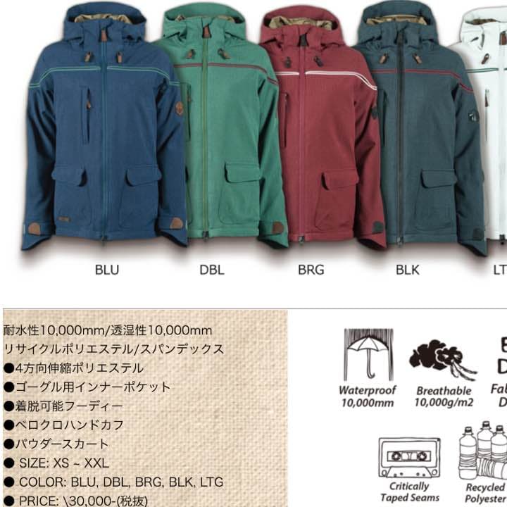 スノーボードウエア上下セット