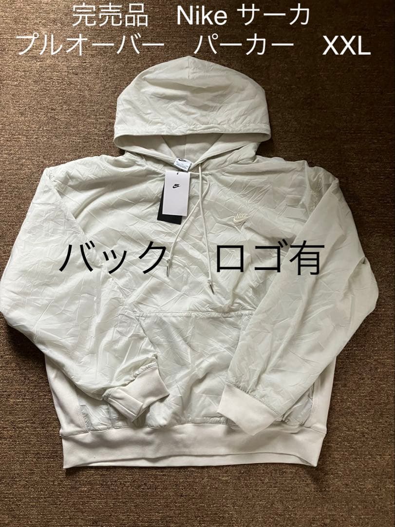 【美品】NIKE プルオーバー パーカー ナイキ　XXL XL パーカー　裏起毛