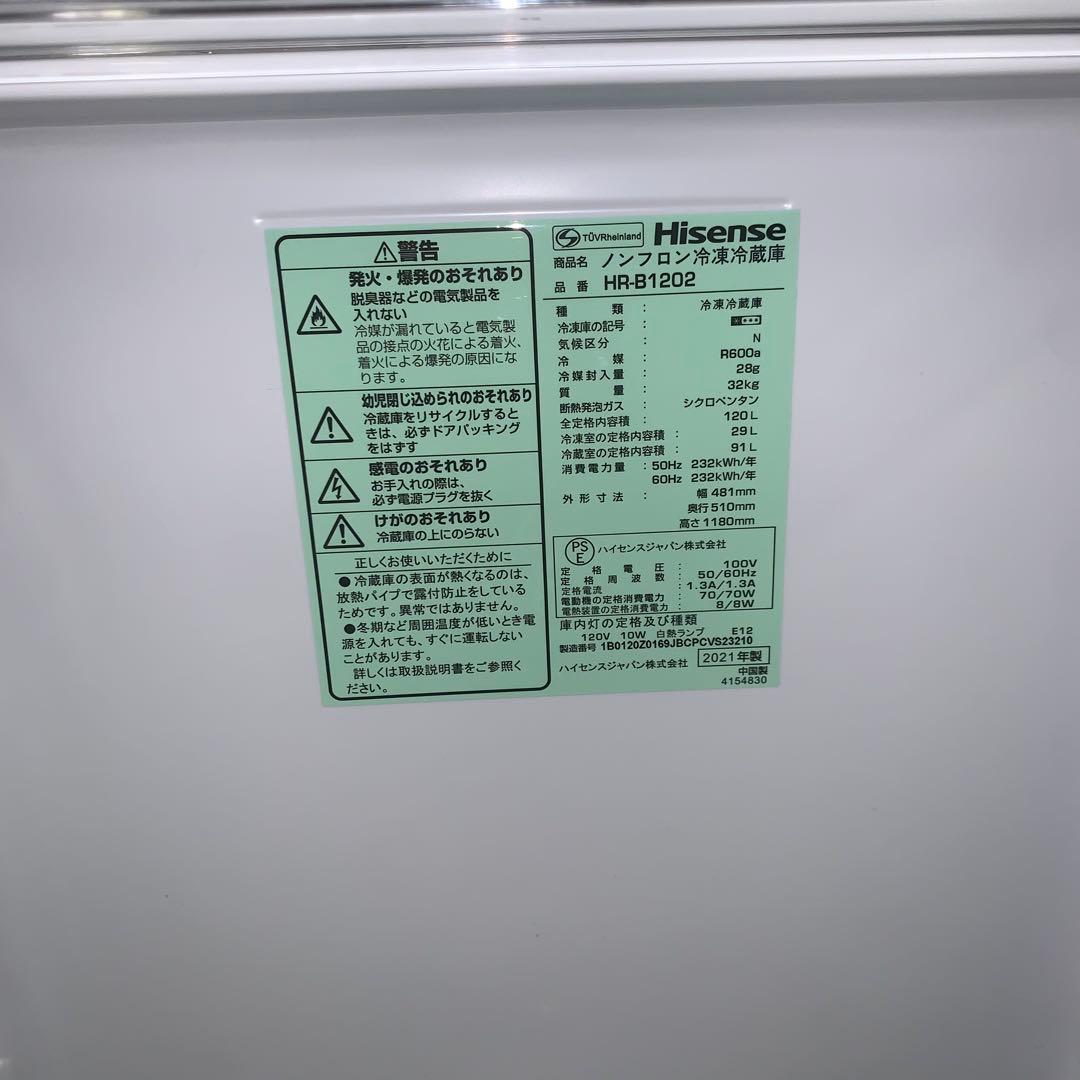 11h35. Hisense 120L 冷蔵庫 HR-B1202 2021年製