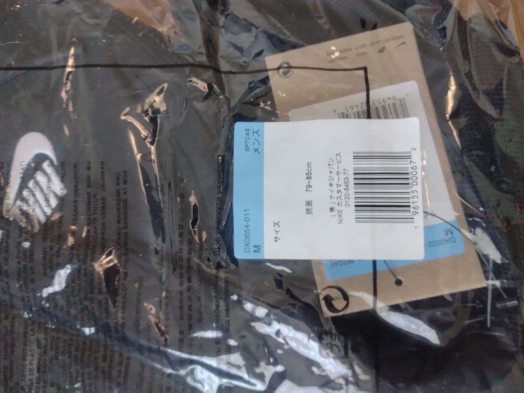 【新品未着用・セットアップ】NIKEウーブンジャケット・パンツ