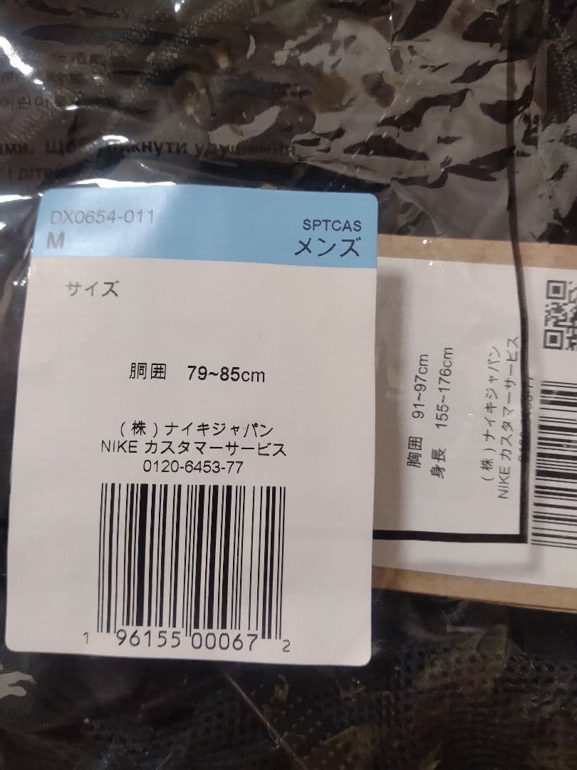 【新品未着用・セットアップ】NIKEウーブンジャケット・パンツ