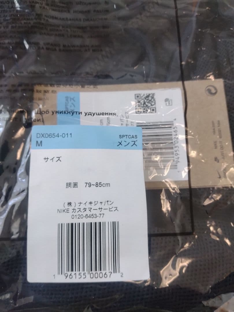 【新品未着用・セットアップ】NIKEウーブンジャケット・パンツ