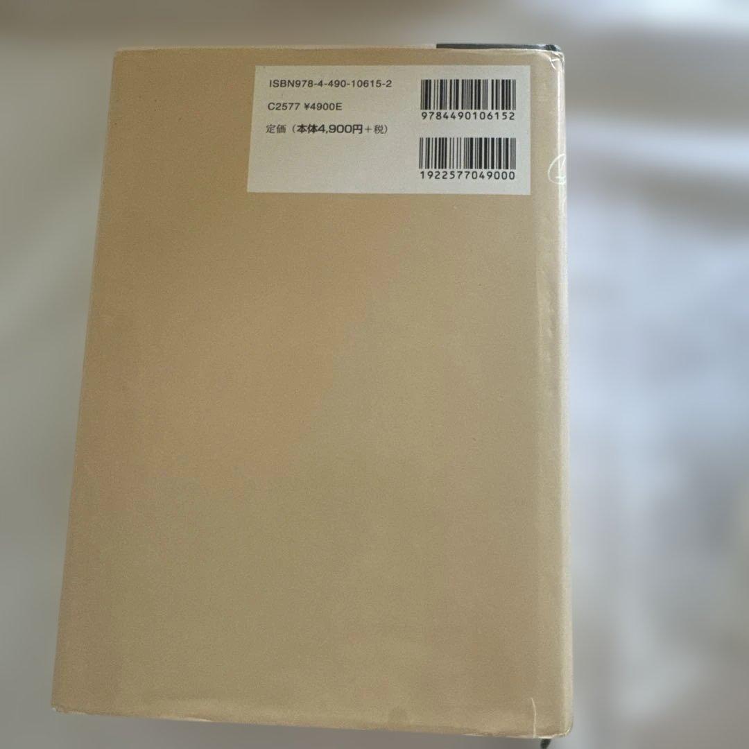 バッチフラワーエッセンス、専用箱、絶版の辞典など