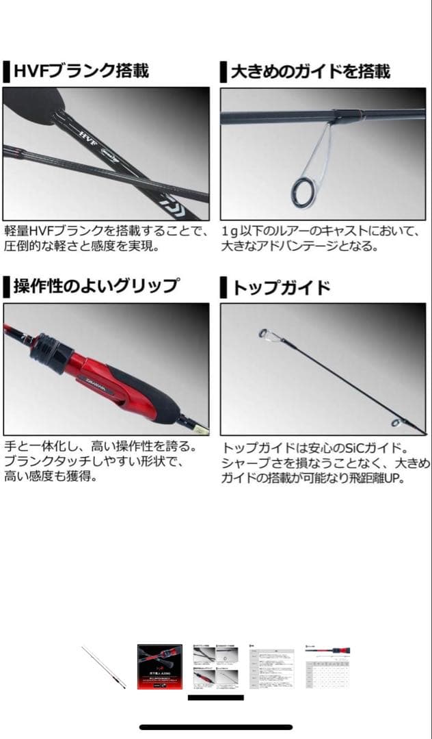 値下げしました。中古品月下美人アジングロッド510UL-S