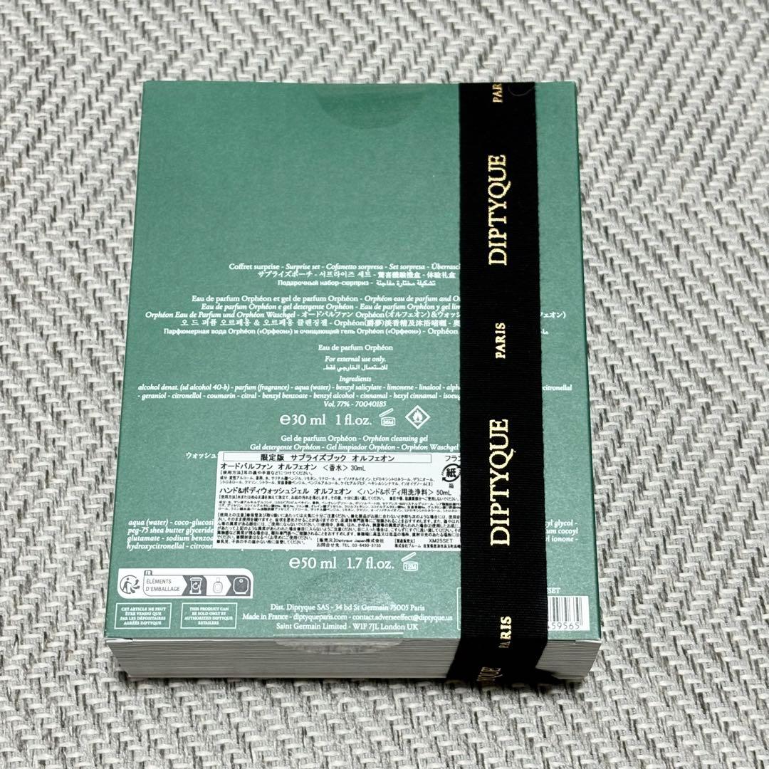【新品】ディプティックサプライズブック オルフェオン30ml