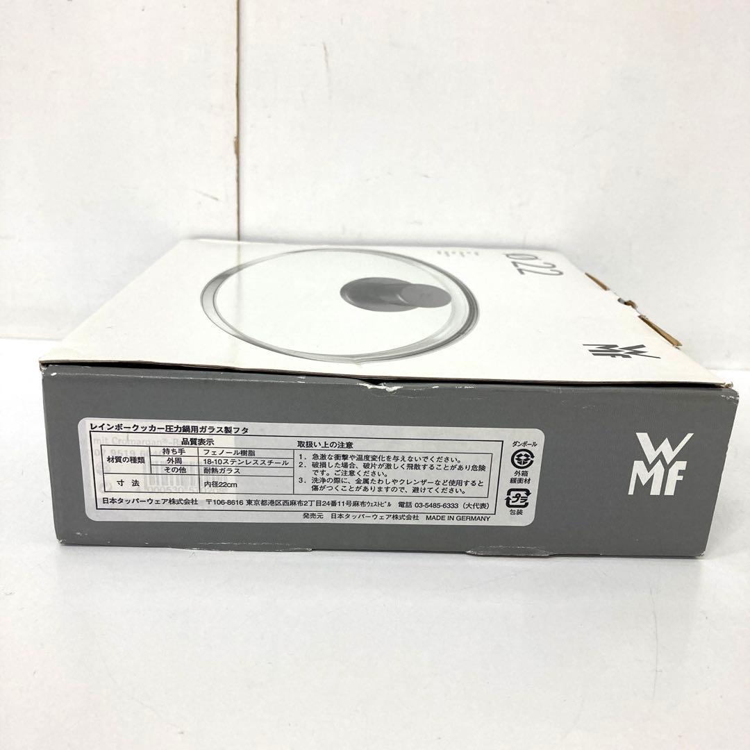 4323- タッパーウェア レインボークッカー 圧力鍋 4.5L フタ まとめ