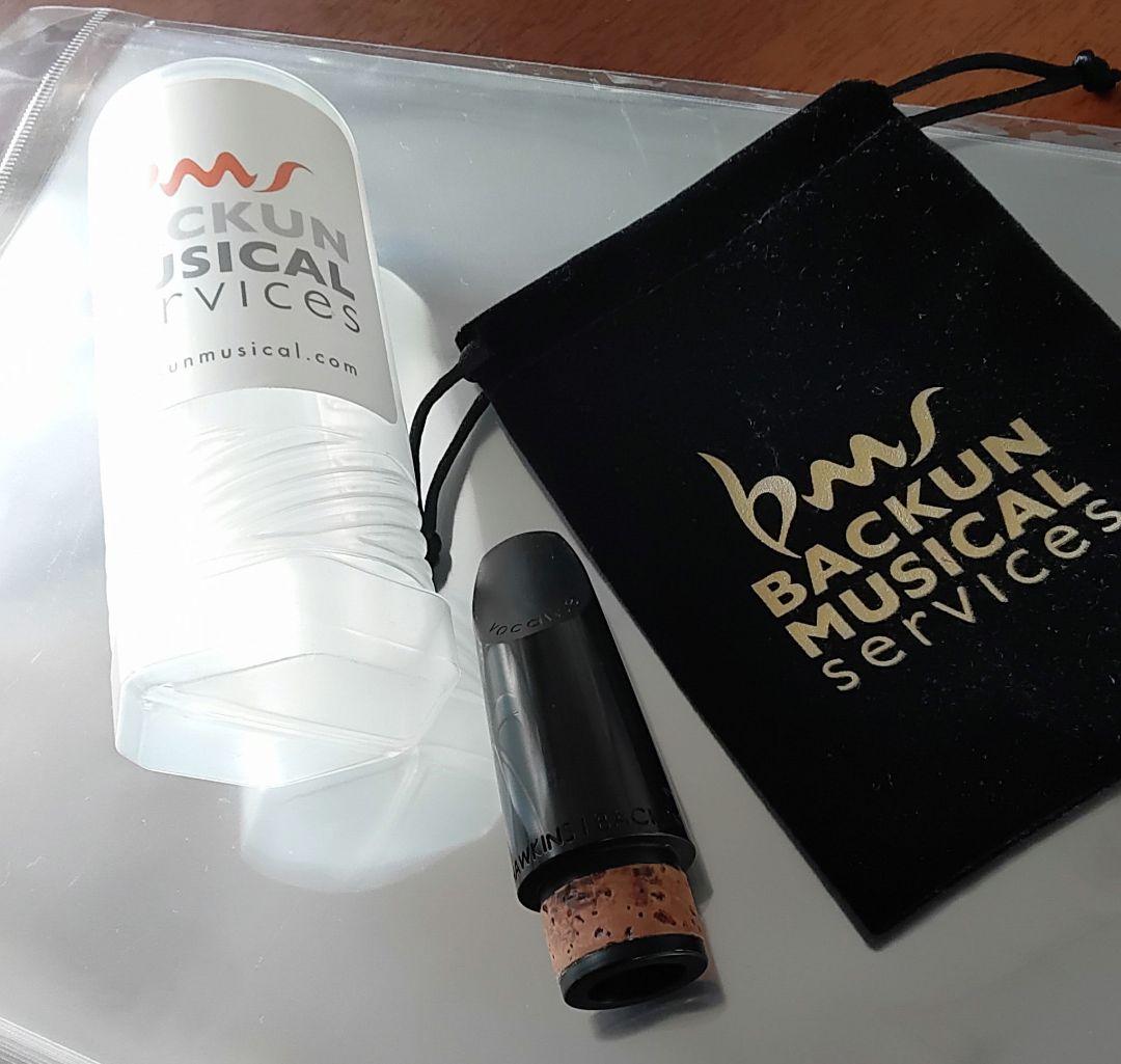 バックーン ヴォカリーズ H マウスピース 袋あり ケースなし