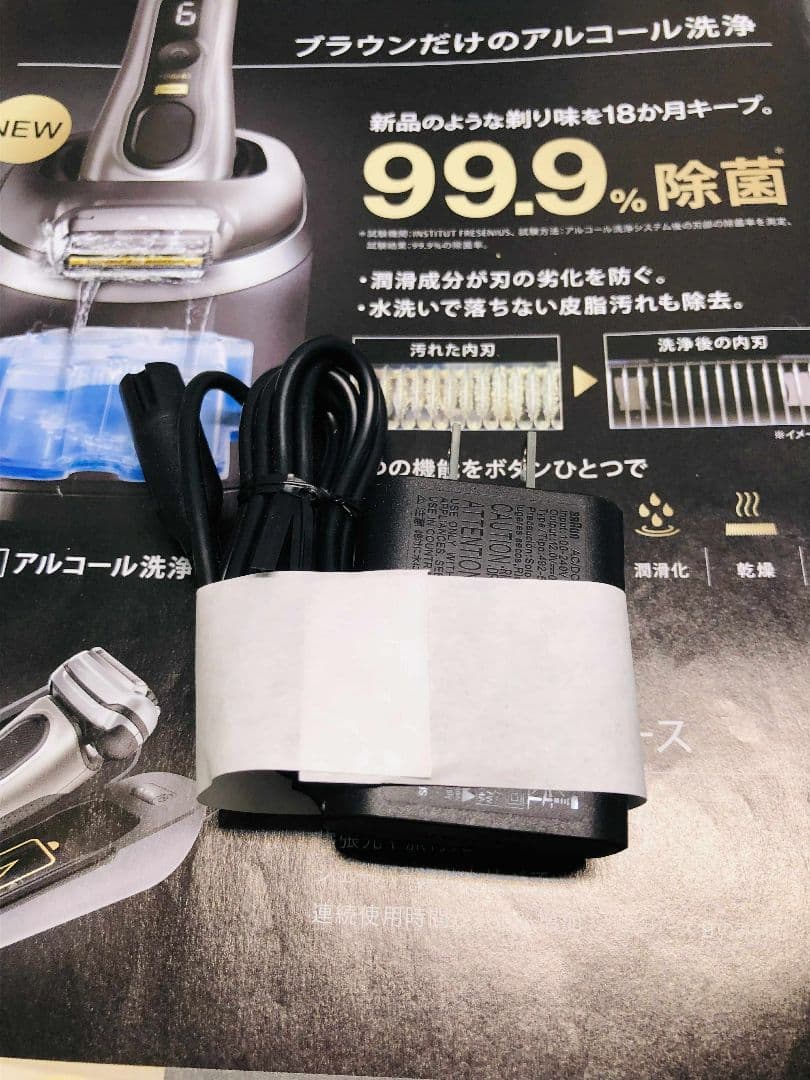 【ひろはる】Braun Series 9 Pro+ 9517sシェーバー