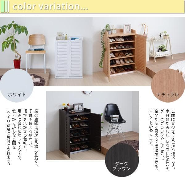 60㎝幅 開店記念セール！！ ルーバーシューズボックス　3