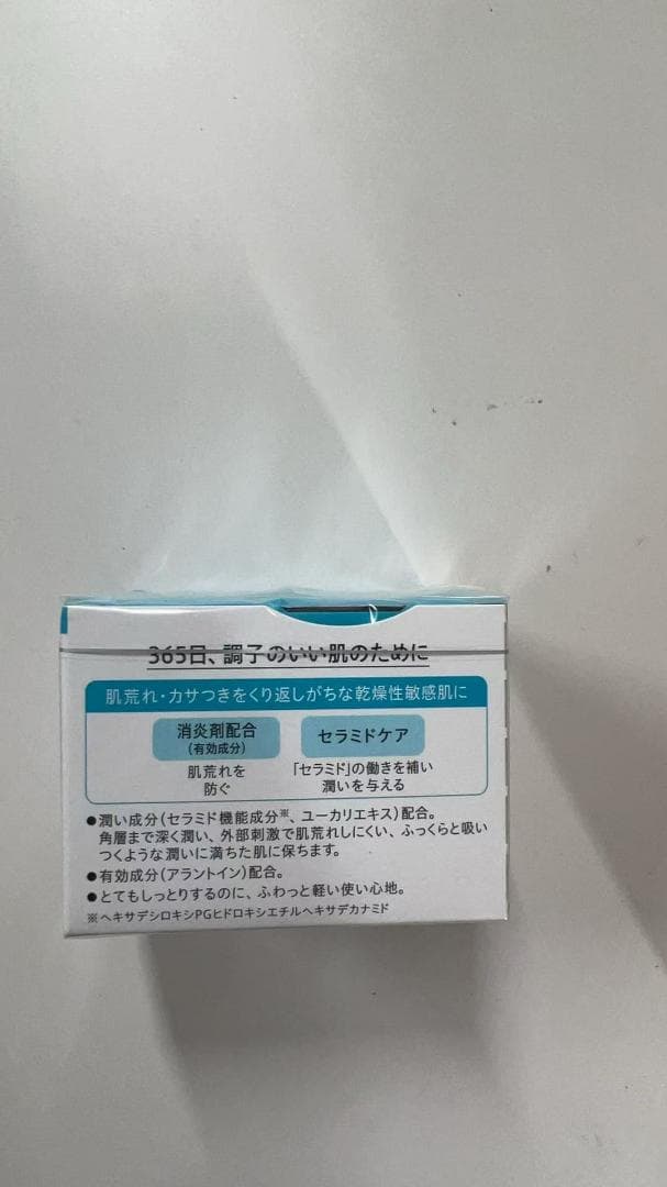 キュレル 潤浸保湿 フェイスクリーム 40g５個