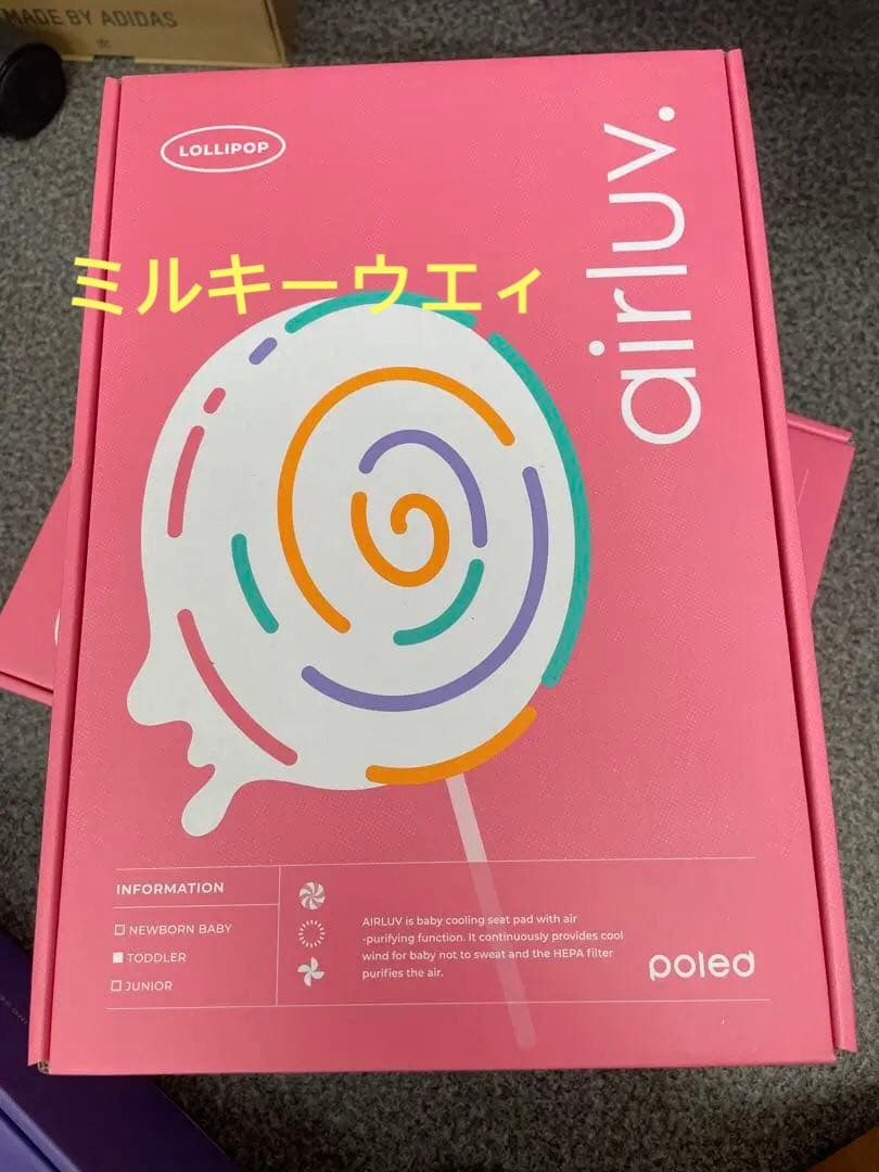 【新品未使用】エアラブ4 ★ロリポップ　ミルキーウエィ