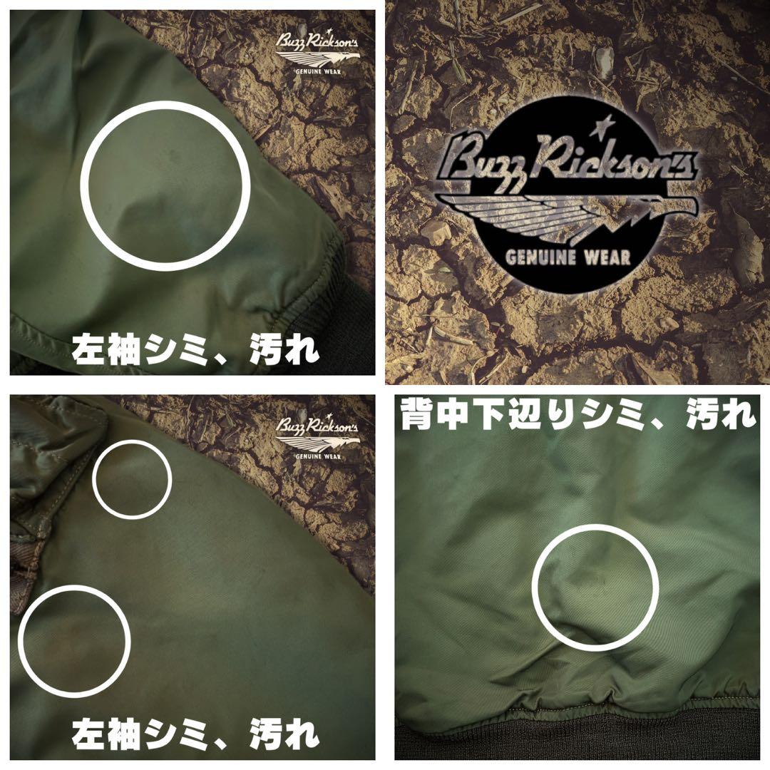 『訳あり年代物』Buzz Rickson's(バズリクソンズ)L-2Bジャケット