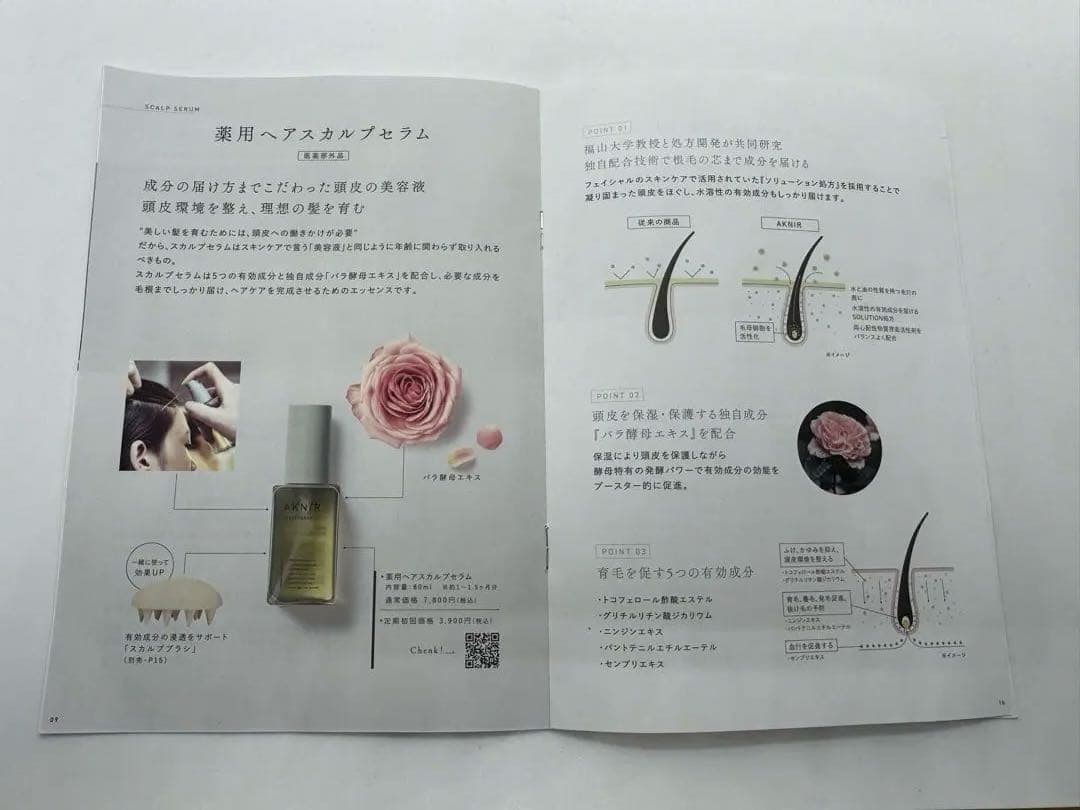 アクニー　薬用ヘアシャンプー＆ トリートメント、薬用ヘアスカルプセラムセット