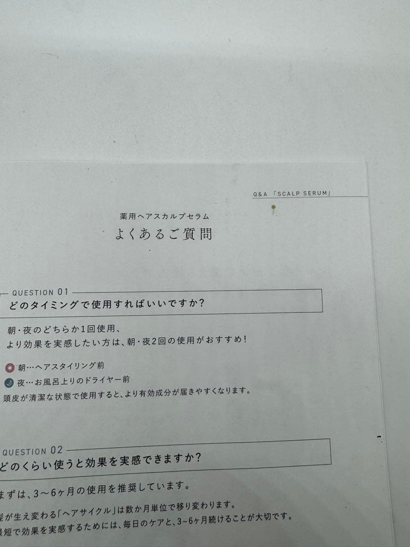 アクニー　薬用ヘアシャンプー＆ トリートメント、薬用ヘアスカルプセラムセット