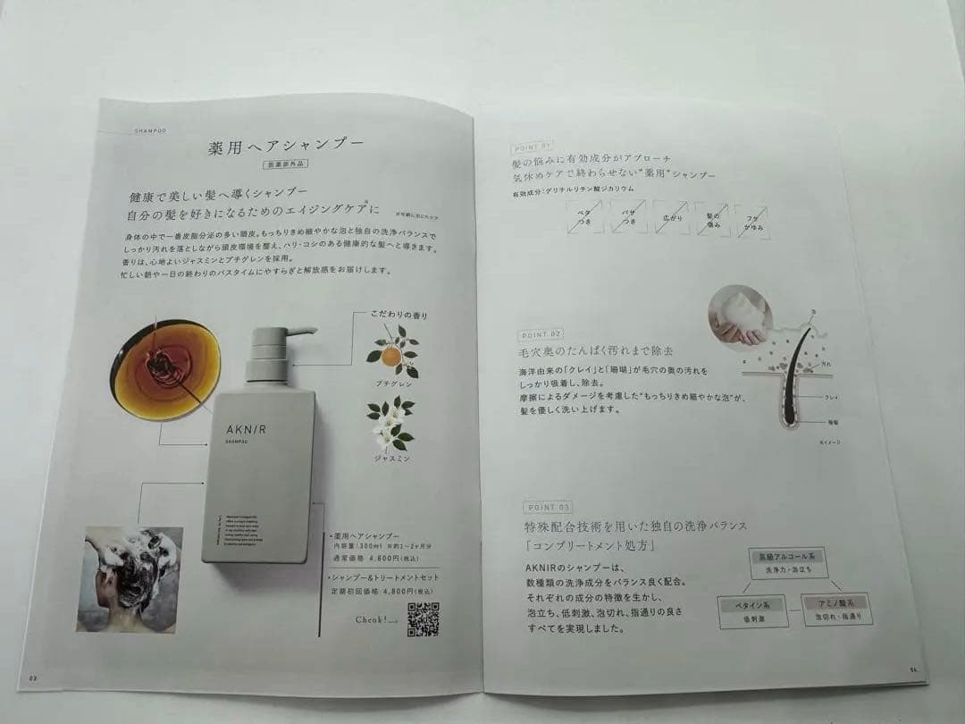 アクニー　薬用ヘアシャンプー＆ トリートメント、薬用ヘアスカルプセラムセット