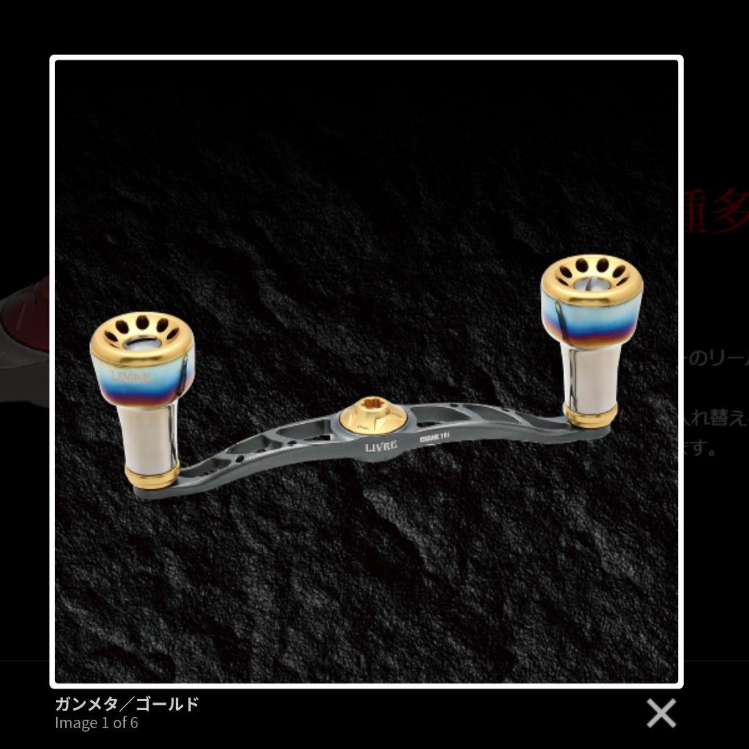 LIVREリブレ ハンドル】 クランク100（シマノ右巻き）ガンメタ/ゴールド