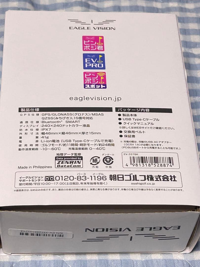 美品 イーグルビジョン ACE PRO EV-337BK ブラック