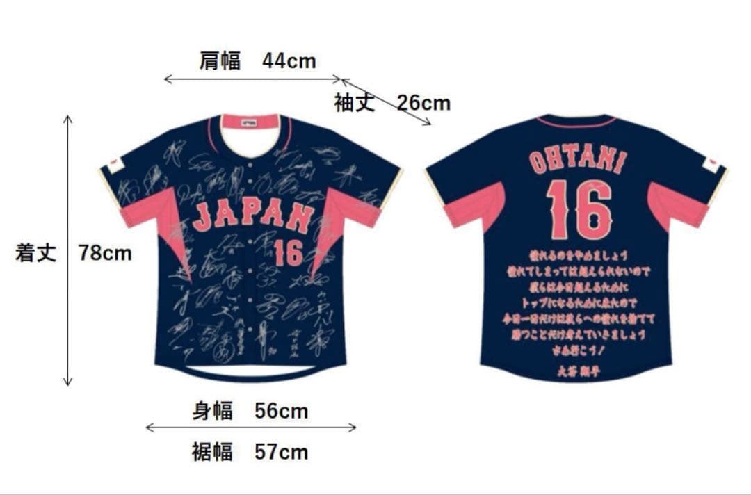 ⭐️WBC直前 入手困難非売品セット⭐️大谷翔平 日本代表サインユニフォーム＆キー