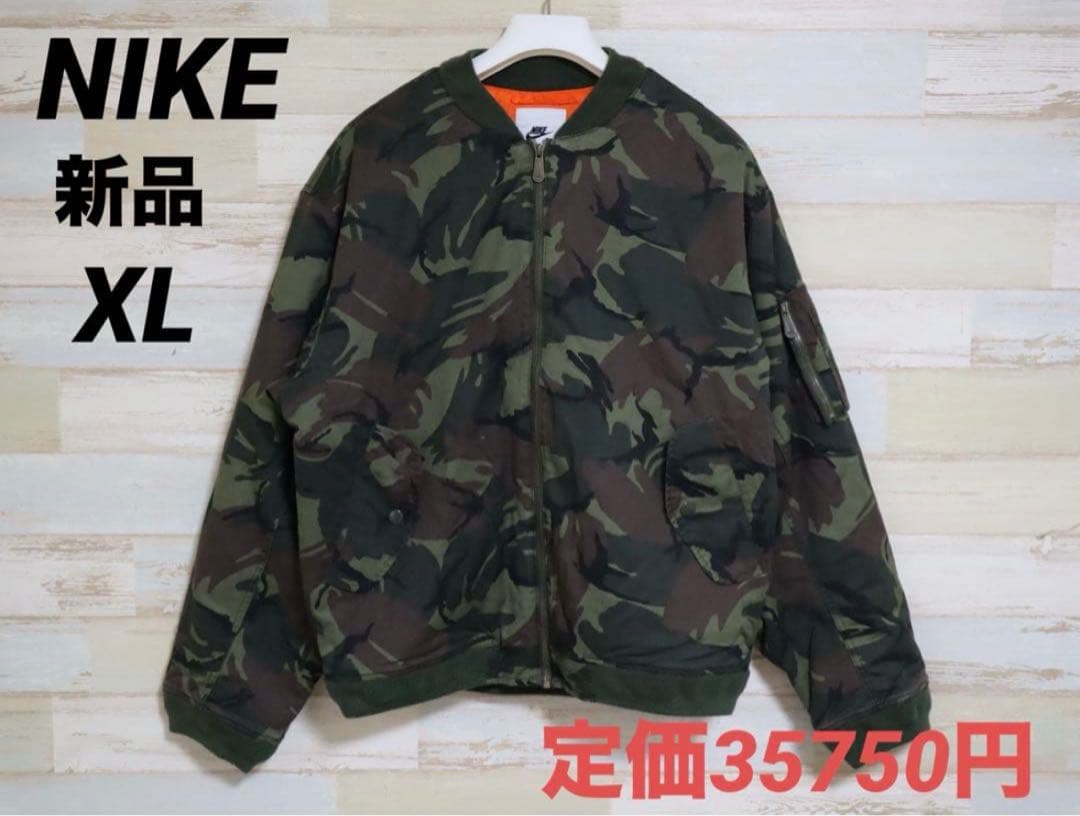 新品 NIKE ナイキ NL MA-1 フライト CAM ウーブン ジャケット