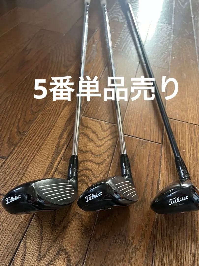 専用　単品売り　5番カバーセット