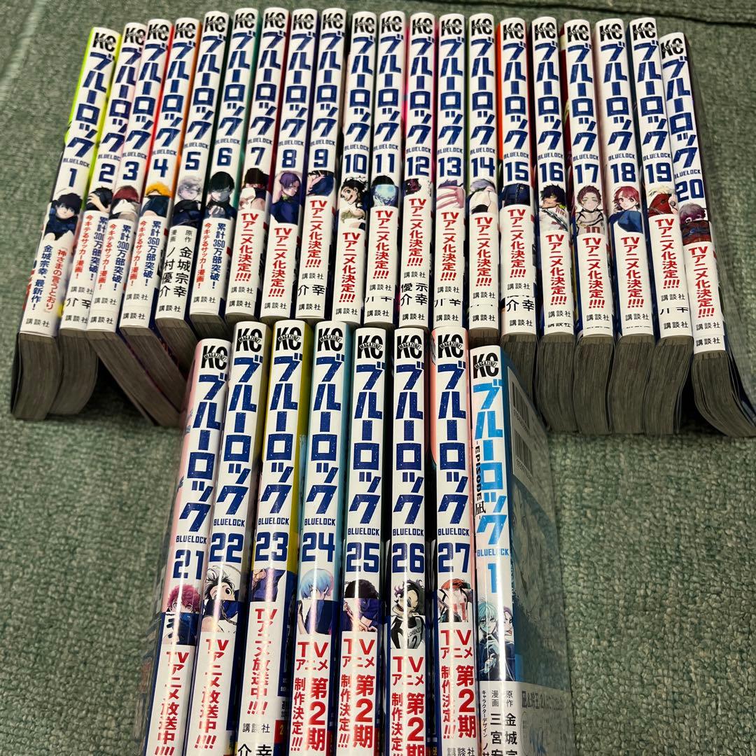 ブルーロック全巻セット27巻まで
