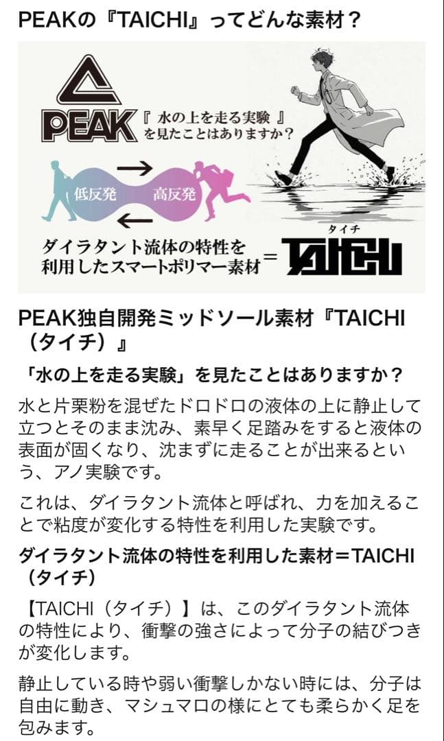 PEAK AW 3 Andrew Wiggins シグネチャーモデル第3弾