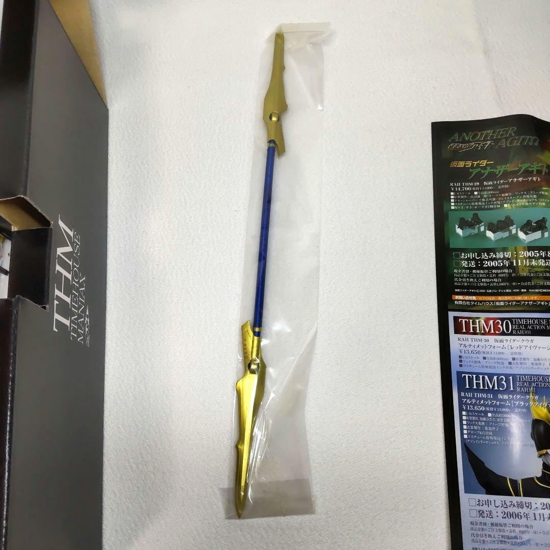 〈新品未使用〉THM-27 仮面ライダークウガ ライジングドラゴン