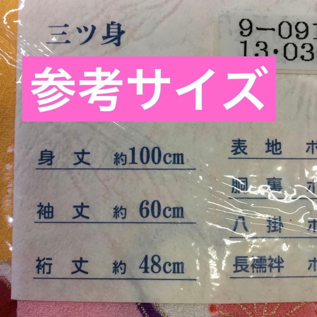【新品長期保管品】七五三用 黄色　着物　3歳　100cm サイズ　シミあり特価