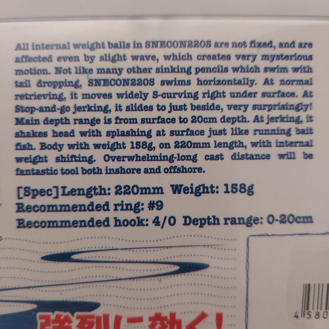 BlueBlue　SNECON 220S 3色SET　②