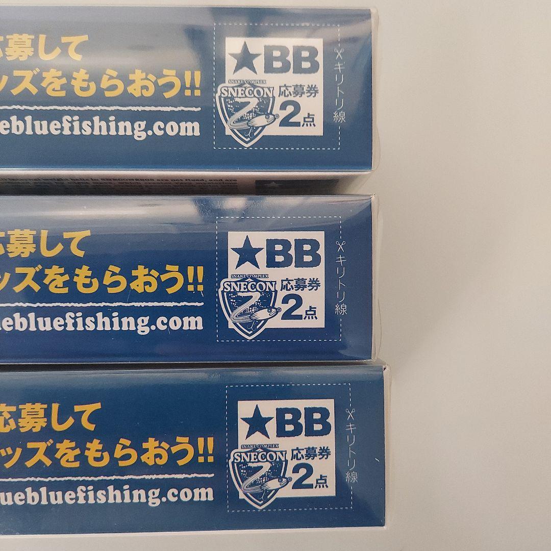 BlueBlue　SNECON 220S 3色SET　②