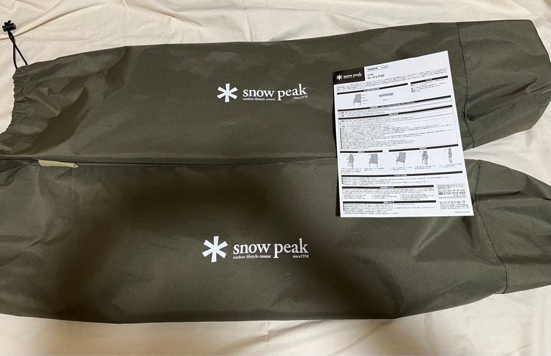 ローチェア 30　カーキ LV-091 2台　スノーピーク  peak