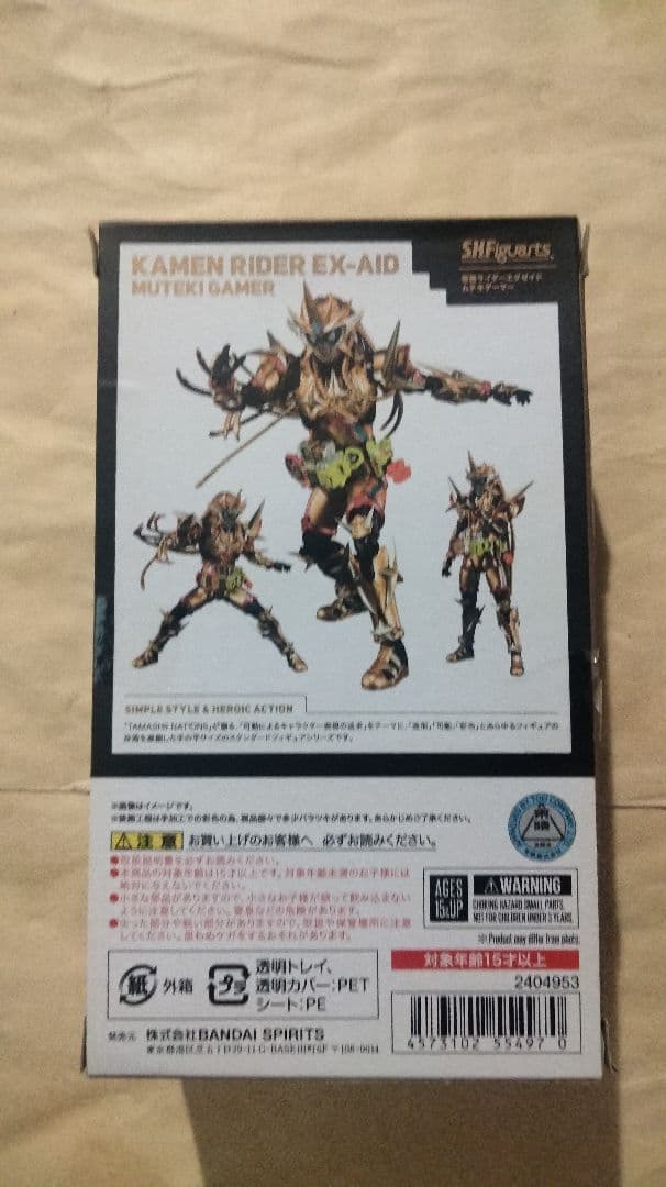 S.H.Figuarts 仮面ライダーエグゼイド ムテキゲーマー ハイパームテキ