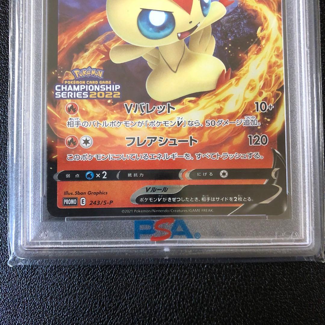 復*M様 今日限定最安値　ビクティニV PSA10 Vバレット プロモ エラー