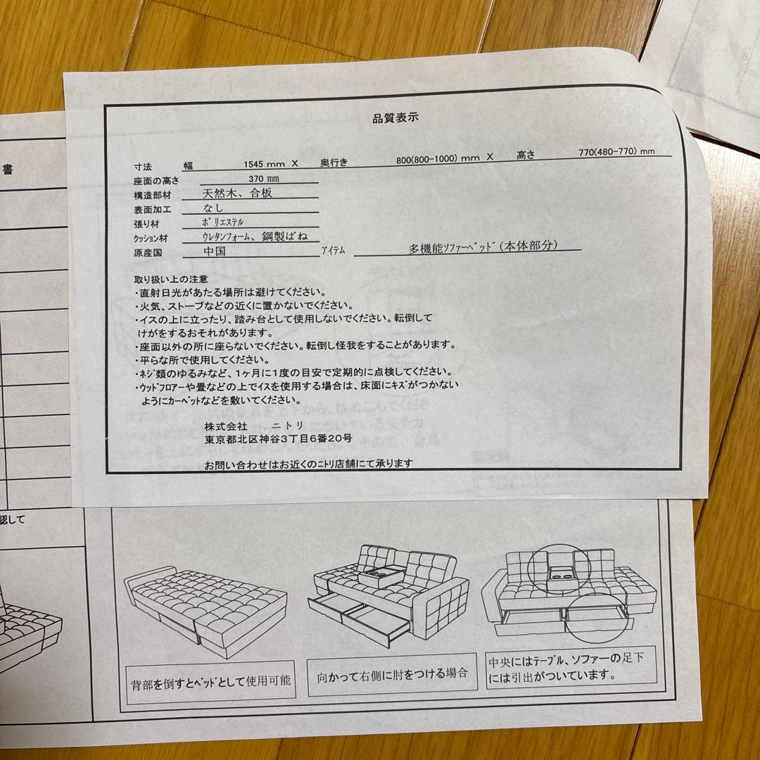 ソファベッド ニトリ