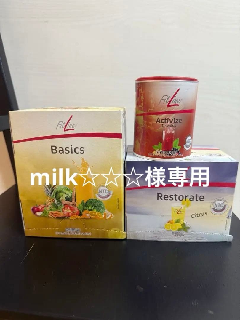 FitLine フィットライン ベーシックス3点セット， - メルカリ