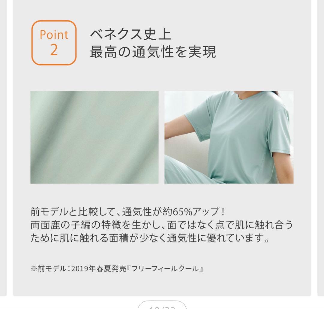 と*品様 ベネクス リカバリーウェア VENEX公式　レディース 上下セット　ミ