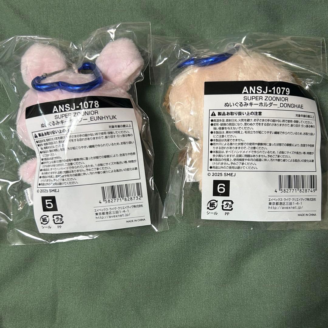 SUPER ZOONIOR ぬいぐるみウニョク・ドンヘセット - メルカリ