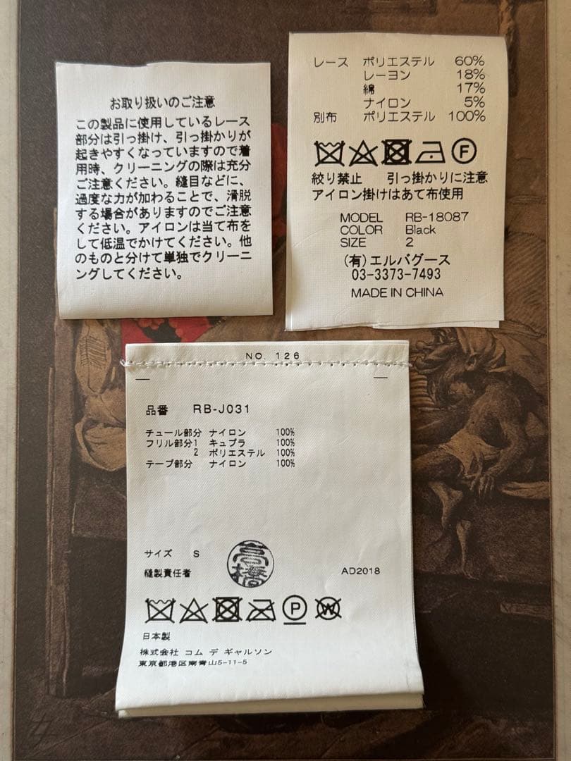 COMME des GARÇONS COMME des GARÇONS ポンチョ