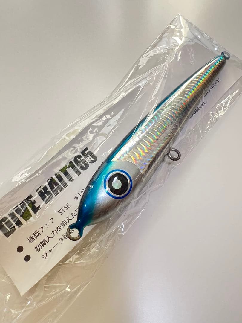 【未使用】ローカルスタンダードダイブベイト 165 青・銀