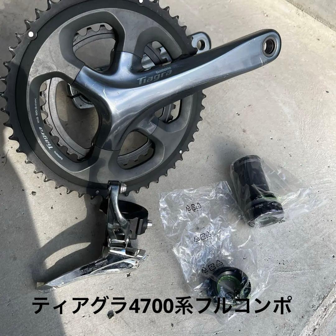 ティアグラコンポセット4700系