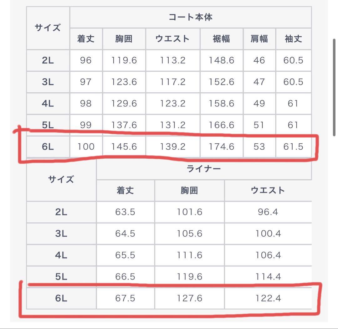 【✨新品タグ付き✨】4wayダブルトレンチコート ベージュ　大きいサイズ　6L