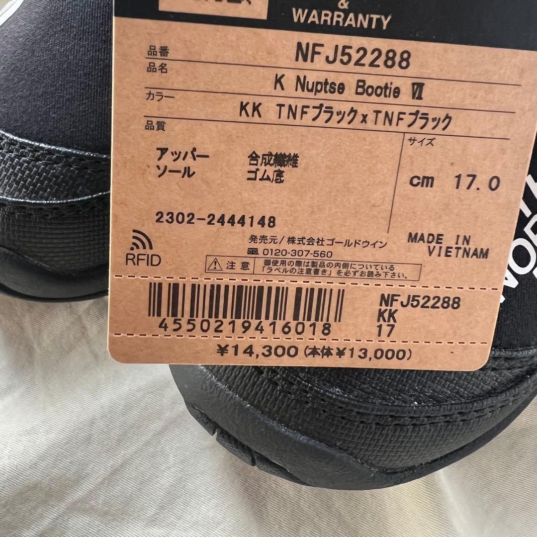 【新品】ノースフェイス キッズ ブーツ 靴 ヌプシ ブラック ジュニア 防寒