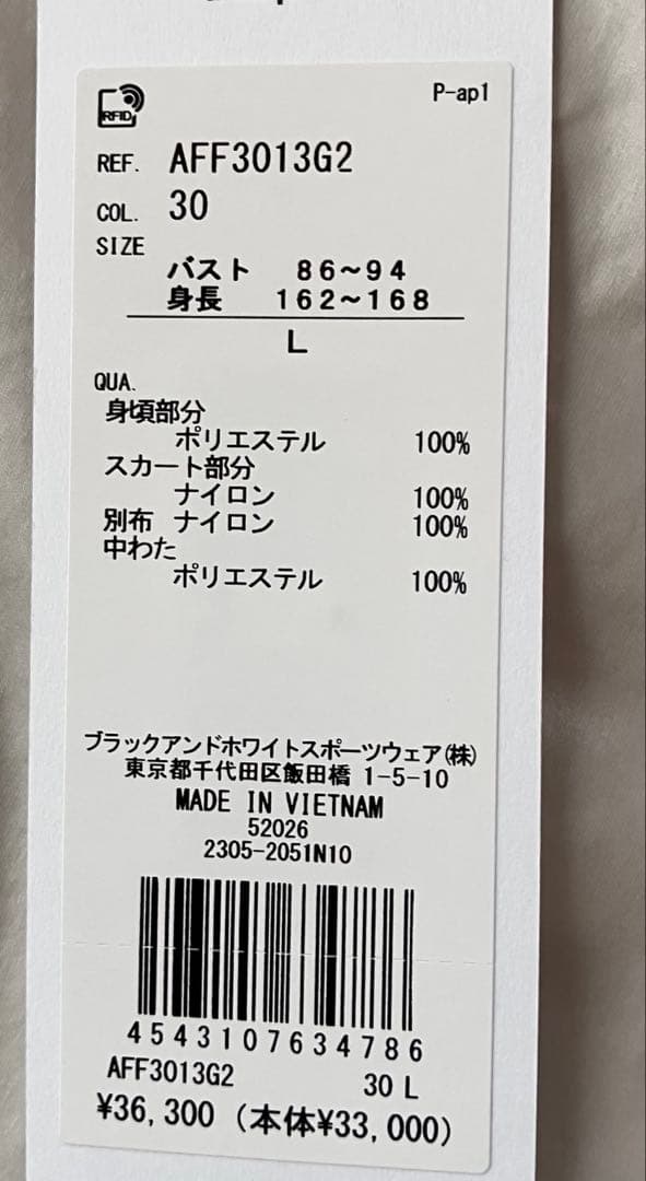 【36,300円新品】and per se 2023年モデル 中綿ワンピース　L