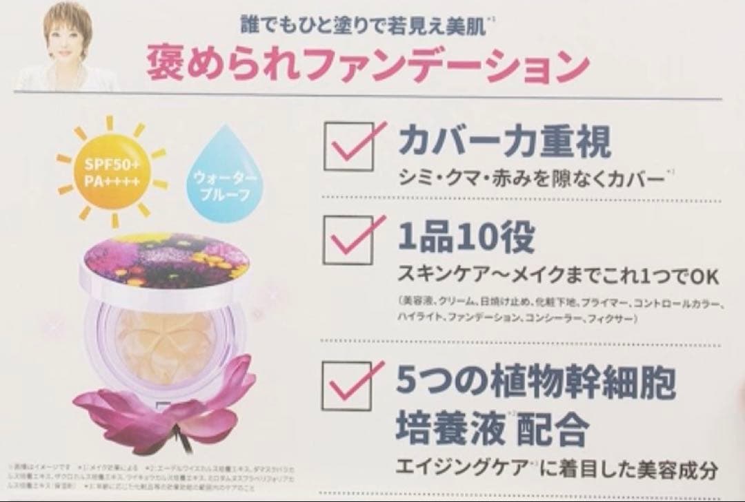 【おまけ3種類付】限定デザイン たかの友梨 ファンデーション本体+レフィルセット