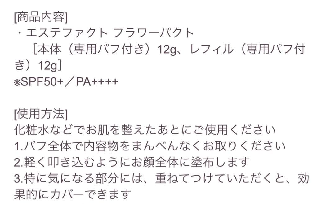【おまけ3種類付】限定デザイン たかの友梨 ファンデーション本体+レフィルセット