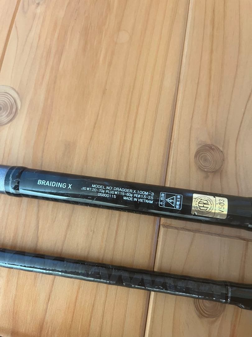 ダイワ　ドラッガー X 100M-3 (3ピース)